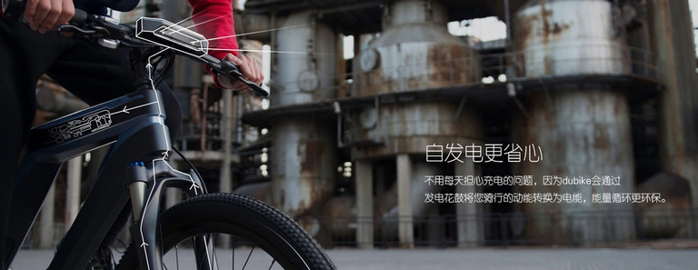 Baidu Dubike bicicleta y redes sociales